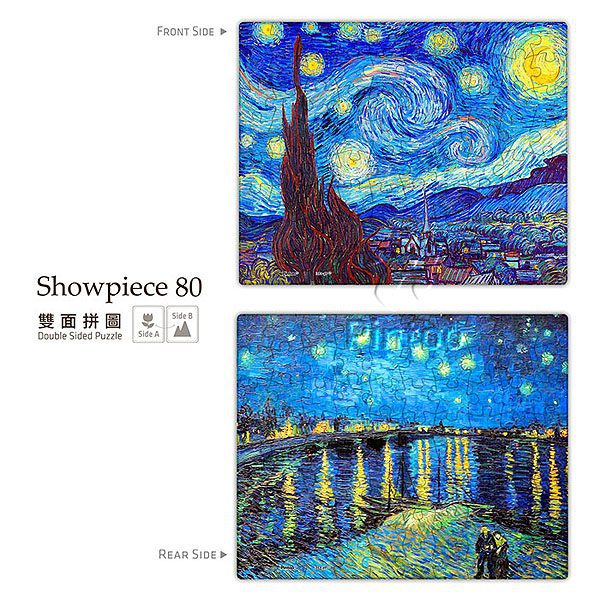 Van Gogh Starry Night-puzzle 80 pieces