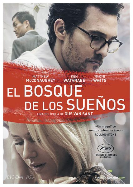 El Bosque de los Sueños (DVD) | new film