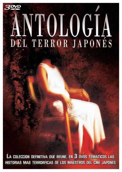 Antología del Terror japonés (DVD) | film neuf